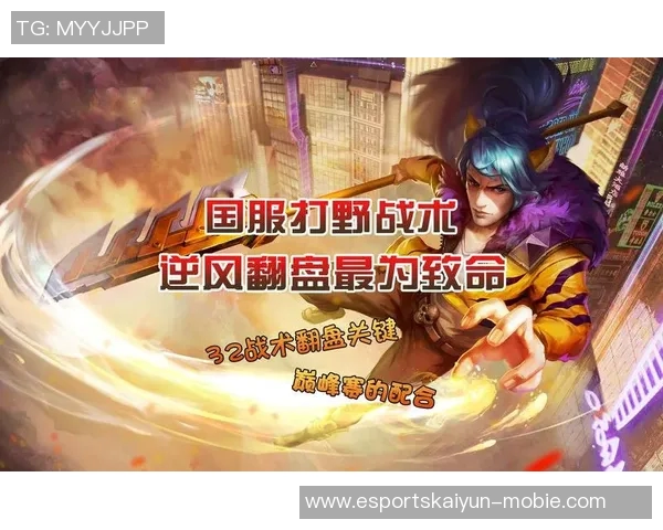 王者荣耀战术V5的控制体系解析与实战应用探讨